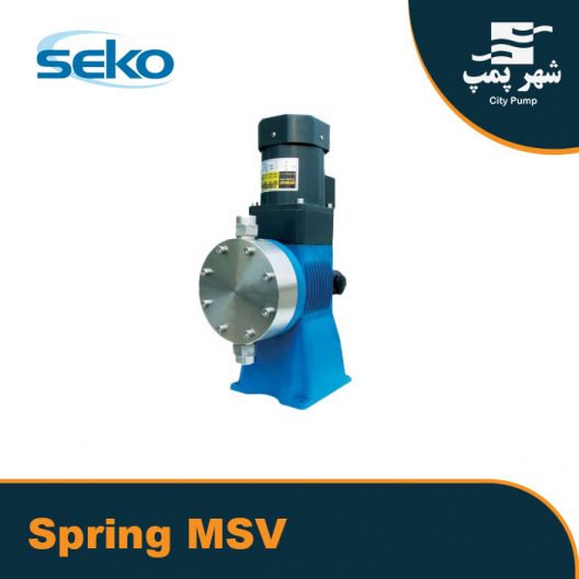 دوزینگ پمپ موتوری سکو Spring MSV