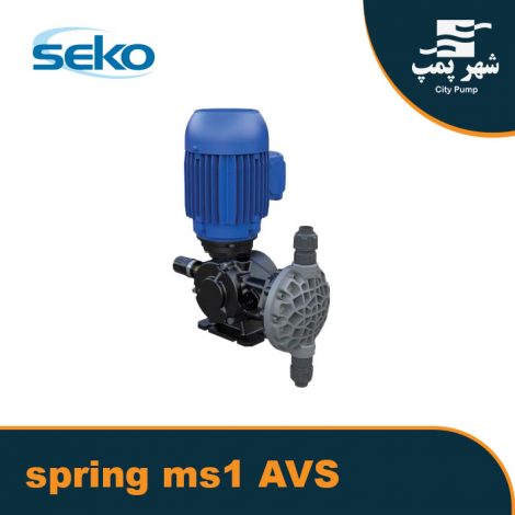 دوزینگ پمپ موتوری سکو spring ms1 AVS