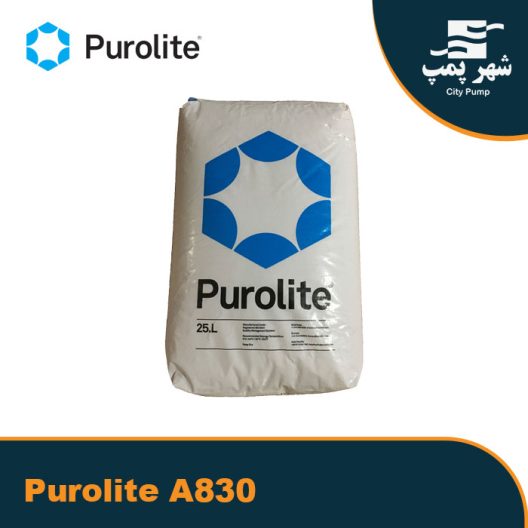 رزین سختی گیر پرولایت Purolite A830
