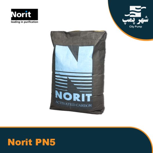 کربن اکتیو نوریت NORIT PN5