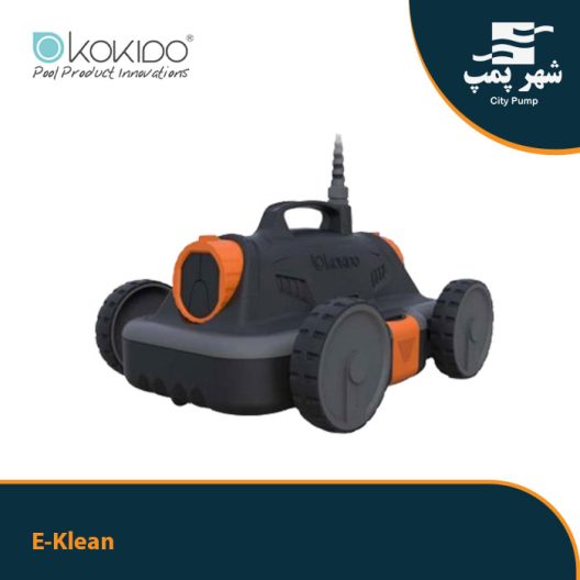 جارو رباتیک استخر E-Klean کوکیدو