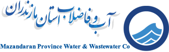 لوگو آب و فاضلاب استان مازندران